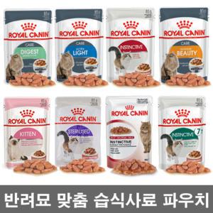 로얄캐닌 고양이파우치 습식사료 85g(8종)