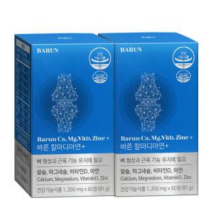 바른 칼마디아연+ 1,350mg x 60정 x 2세트(4개월분) 칼슘 마그네슘 비타민D 아연