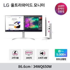 [5천원 포인트 증정]LG 울트라와이드 34WQ650W 신모델 IPS 100Hz HDR400 DP 높이조절 스피커내장 86cm