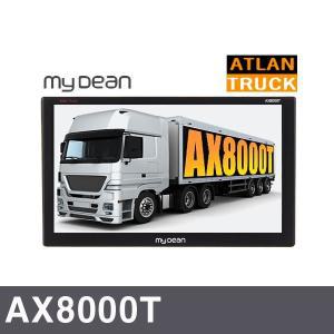 화물차전용 내비게이션 AX8000T