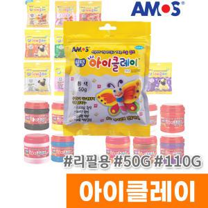 아이클레이 리필용 50G/110G/야광노랑 파우치 20여종 다양한 색상