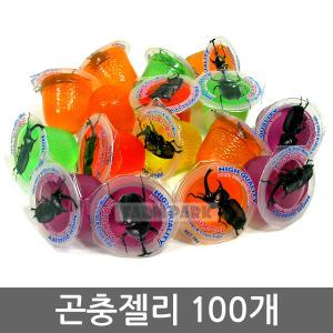 곤충먹이용 젤리포 100개/장수풍뎅이/사슴벌레/곤충/곤충젤리/곤충먹이/장수풍뎅이먹이/젤리/발효톱밥