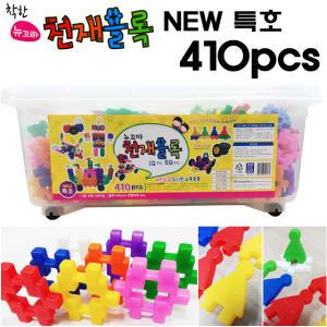 와플블록 뉴꼬마 천재블록 410pcs(바퀴포함) 특호 신규블록