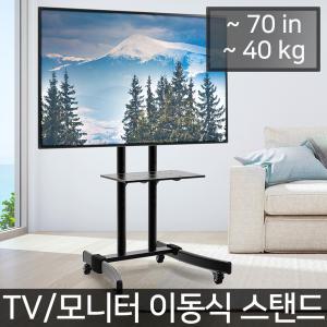 엘마운트 APL-TR44  높이조절 이동식 TV스탠드 TV거치대 받침대 32~70인치