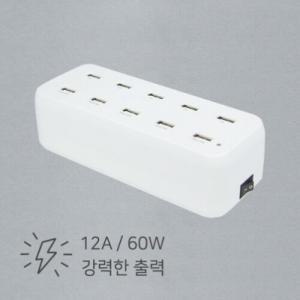 [로봇사이언스몰][코딩키트] USB 10포트 충전기