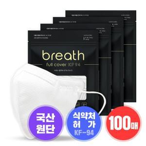 갤러리아 브레스 풀커버 마스크 대형 100매 화이트