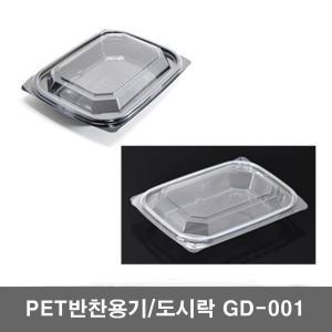 다용도PET일회용용기/반찬/셀러드/과일/도시락그릇