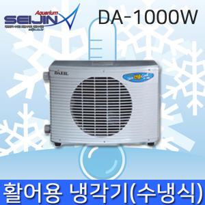 대일냉각기 DA-1000W (1마력)/선박용/수냉식/산업용