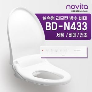 [즉시할인] 노비타 리모컨 방수비데 BD-N433 [직접설치]