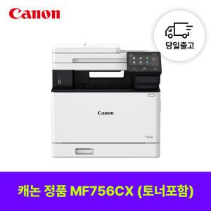 [Canon] 컬러레이저복합기 MF756CX(토너포함)