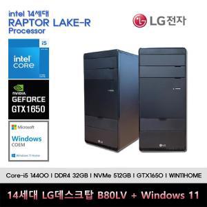 LG전자 데스크탑 14세대 I5 컴퓨터 B80LV-I5AR4SD-GTX1650+WIN11(I5 14400/32GB/SSD512GB/GTX1650/WIN11)