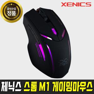 제닉스 STORMX M1 게이밍마우스