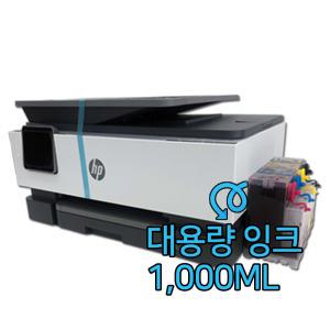 HP8022 팩스복합기 무한잉크 프린터 hp8023 hp8025 동급