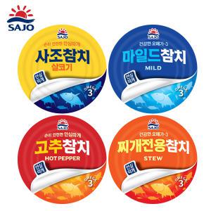 사조참치 85g x 1캔/살코기/마일드/고추/찌개/참치캔 4종 택1/안심따개/오메가3/DHA함유