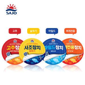 사조참치 85g x 1캔/살코기/마일드/고추/찌개/참치4종 택1/안심따개/오메가3/DHA함유