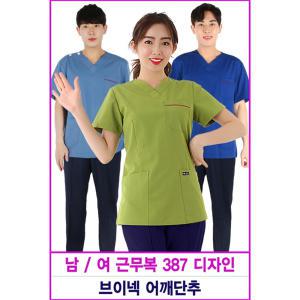 신화가운 샤르망 항균스판 수술복 386~387 디자인모음 신화가운10