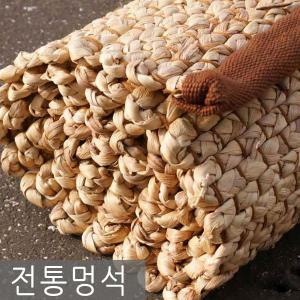 대표샵 고급멍석 특특대 200*300 옥잠화 찜찔방 황토방 윷놀이 불가마