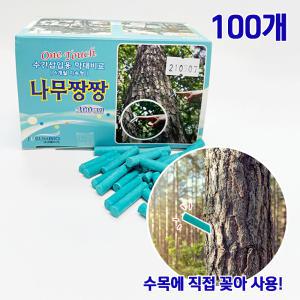 나무짱짱 수간삽입용 조경 막대비료 나무 영양제 활력제 (100EA)