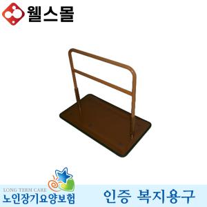 안전손잡이 DGP-0004 노인 복지용구 실버용품