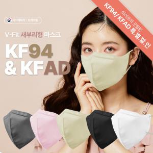 아이프리 새부리형 국산 중형,대형 KF94 KFAD 비말차단용 덴탈 대형 컬러 마스크 100매