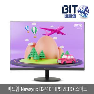 비트엠 Newsync B2410F IPS ZERO 스마트