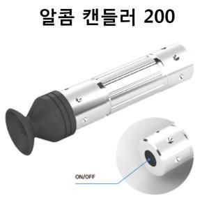 알콤/캔들러 200/Candler200/검란기/자동부화기/디지털 부화기