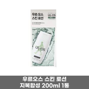 우르오스 스킨 로션 지복합성 피부용 200ml 1통