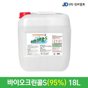 진로발효 바이오크린콜S 18L 살균소독제 알콜 에탄올 95%