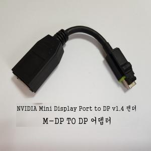 NVIDIA Mini DP TO DP v1.4 젠더