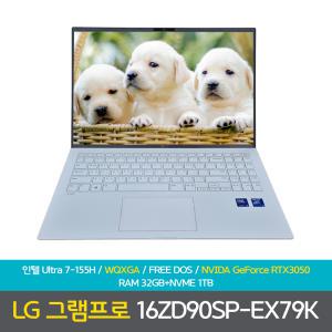 (오피스밸류팩등 선물드림) (바로출발) LG그램 프로 16ZD90SP-EX79K 램32GB+NVMe1TB 노트북 DD