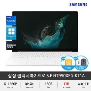 삼성 갤럭시북2 프로 S.E NT950XFG-K71A (NVMe 1TB) 인텔 13세대 i7 15인치 삼성노트북