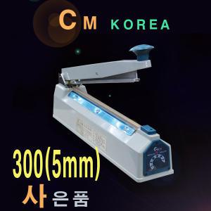 씨엠코리아 비닐접착기 실링기 밀봉기 CMH-300(5mm)홍삼파우치 금박은박접착(페르오)