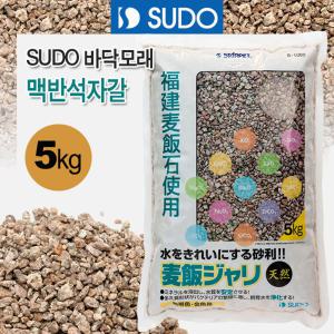 SUDO 맥반석 자갈 5kg S-1082 / 수도 모래 수족관 어항 수조 바닥재 흑사 소일 열대어 거북이 구피 장식품