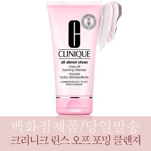 [백화점즉시입고/당일보냄] 크리니크 린스 오프 포밍 클렌저 150ml NEW 올 어바웃 폼 /26년11월