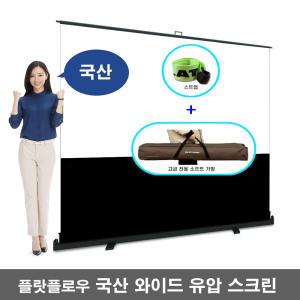 플랏플로우 국산 와이드 퀵스탠드 포터블 유압 빔스크린 F-P100WKF