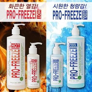 [신세계몰]프로프리즈 쿨/핫 마사지겔 스포츠젤 4.6oz 16oz (140ml/480ml) 근육마사지젤  스포츠마사지젤