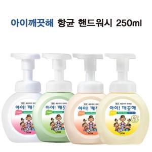 아이깨끗해 핸드워시 250ml 1상자(18개입)