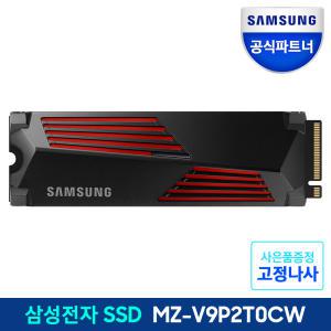 삼성전자 공식인증 SSD 990 PRO 히트싱크 2TB 2테라 NVMe MZ-V9P2T0CW (정품)