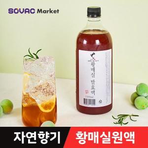 [황매실 60%] 하동 권여사  황매실청 1000ml 2병