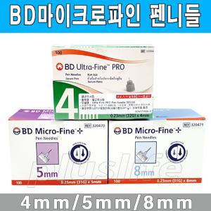 BD펜니들 32G4mm/31G5mm/31G8mm/인슐린주사기/당뇨주사기/당뇨바늘