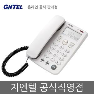 지엔텔 GS-461C CID 온후크 재다이얼 플래시 기본형 유선전화기 -공식직영점