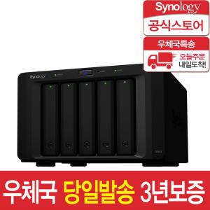 Synology DX517 NAS 5베이 확장 스토리지 공식스토어