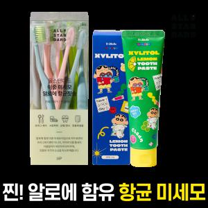 [ALOE 잇몸미세모 칫솔16p+짱구치약 본품] 국내산 미세모 항균칫솔 16개 + 짱구는못말려 자일리톨 레몬향 8가지 효능 시린이 잇몸전용 치약 120g