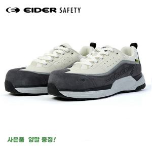 안전화 EIDER SAFETY 스마트-403W2 경량토캡 스니커즈스타일 탄성 통기성인솔 논슬립1등급