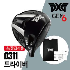 PXG 드라이버 헤드 젠6 0311,XF GEN6 골프채 초,중급자