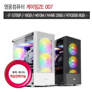 영웅컴퓨터 게이밍ZE 007  (I7 12700F H610M 16G NVME 256G RTX3050 엘더레이크 조립PC 데스크탑)