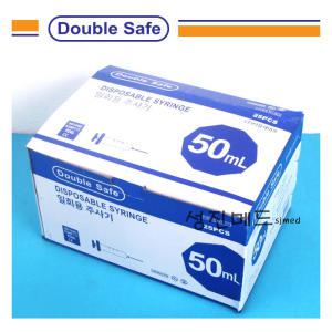 (Double Safe)주사기 50ml 1박스25개입 (21G 32mm)