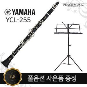 YAMAHA 야마하 클라리넷 YCL-255 YCL255 YCL 255