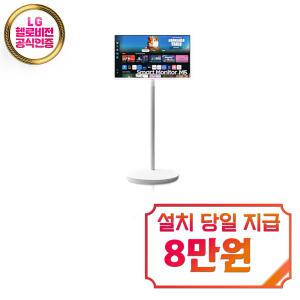 렌탈 - [삼성] 스마트 M5 TV 32인치 (화이트) + 이동형 스탠드 패키지 LS32DM503EK-ST / 60개월 약정