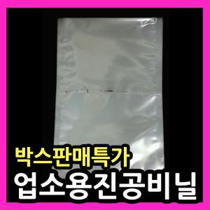 비닐파우치 25X35 한박스 1800장 두께0.07 진공포장지 식품포장지 음식비닐팩 족발비닐 연어포장봉투